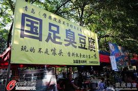 爆料国足臭豆腐视频大全,揭秘球场背后的趣味瞬间